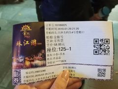 -珠江夜游广州塔·中大码头