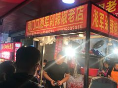 -南门口湘军剁辣椒老店(老长沙第一品牌店)