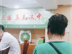 -汉思肴 热面皮(虬江路店)