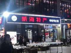 门面-韩乐坊