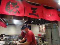 -豚王拉面(澳门银河店)