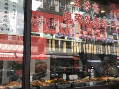 -五芳齋(云南南路店)