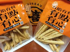 -喜計局·饼行(万象汇店)