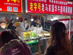 -清真老马家国华牛奶鸡蛋醪糟(正宁路店)