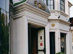 -子福慧(虹桥店)