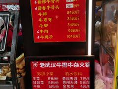 -江三王记牛杂馆(总店)