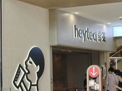 -喜茶(广州佳兆业广场店)