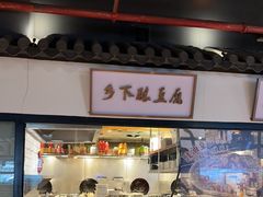 -广府乡下·饭庄(新港东路店)