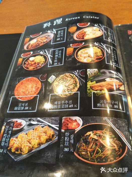 咕的咕的韓國炭烤肉店(大渡河路店)菜單圖片