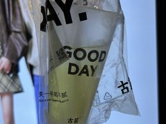 -古茗(泉州中骏世界城店)