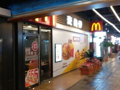 门面-麦当劳(天塔道店)