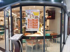 -豪享来中西餐厅(隆昌店)