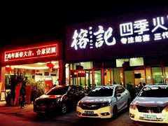 -榕记(番禺总店)