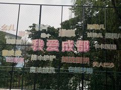 -成都欢乐谷