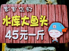门面-桃姐农庄老字号(从化温泉店)