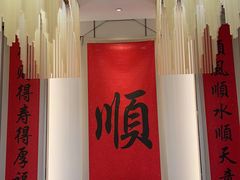-顺味凤城(九六广场店)