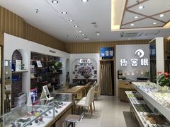 -博客眼镜(大学城店)