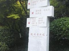 -龙头寺公园
