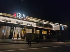 -锦庐餐厅(海运堤店)