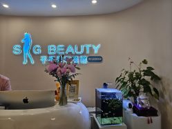 -S&G Beauty轻奢皮肤管理中心