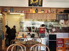 -鸡坤茶室(三里屯店)