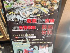 -金顺碳烤肉(番禺傍江地铁站店)