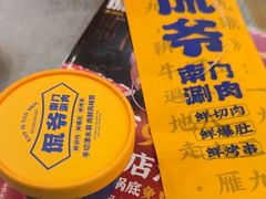 -侃爷南门铜锅涮肉