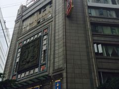 门面-龙抄手(春熙路总店)