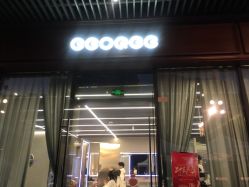 -侨治发型
