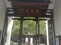 -白鹿洞书院