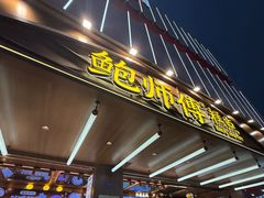 -鲍师傅糕点(春熙路店)