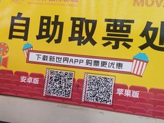 -新世界国际影城