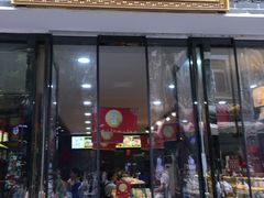 门面-清真全盛斋传统糕点(西羊市店)