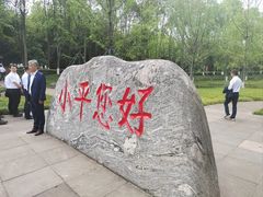 -邓小平故里