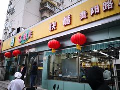 门面-食为天(贵阳路店)