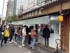 -章云板鸭(评事街店)
