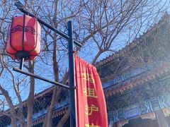 -天津妈祖文化园