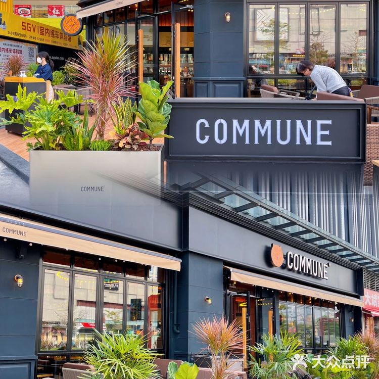 顺德探店|周末就要好好吃饭呀♡快来COMMUNE