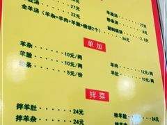 -万红路羊汤烧饼店(将台路店)