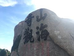 -枸杞岛