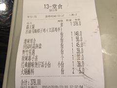 账单-东椰·海南椰子鸡火锅(朝阳门店)