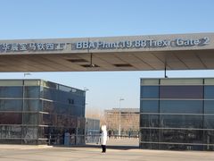 -华晨宝马铁西工厂