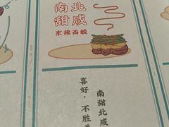 -老昌春饼(西民主路总店)