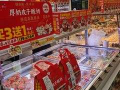 -味多美蛋糕(新和平里店)