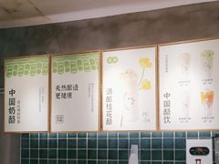 -宝珠奶酪(浦东金桥店)