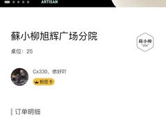 -苏小柳手作点心(控江旭辉分院)