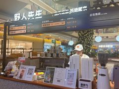 -野人先生Gelato(上海长宁龙之梦店)