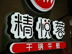 -精悦蓉(正大乐城店)