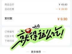 -泰康食品(南京东路店)