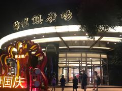 -梅龙镇广场